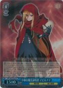 小柄な魔法詠唱者 イビルアイ【SR】
