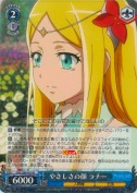 やさしさの顔 ラナー【R】