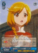 指導者としての決断 エンリ【R】