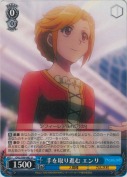 手を取り進む エンリ