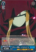 苦しい戦い イビルアイ
