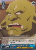 村人への気持ち ジュゲム