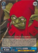 ゴブリン近衛隊