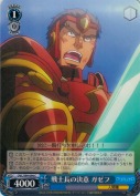 戦士長の決意 ガゼフ