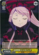 追跡開始 シャルティア【箱プロモ】【PR】