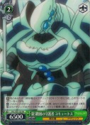 第5階層の守護者 コキュートス【箱プロモ】【PR】