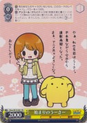 始まりのうーさー【TD】