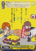 終わりの始まり うーさー【TD】