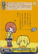 三矢の教え うーさー【TD】