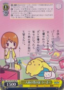 一人前の男の証 うーさー【TD】