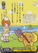 4月2日のうーさー【TD】