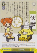 三娘の礼【TD】