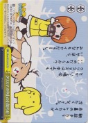 クリスマス中止のお知らせ【TD】