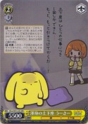 渾身の土下座 うーさー