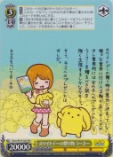 ホワイトデーの贈り物 うーさー