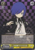 “月光組”Ｐ３主人公