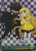 奪われた記憶 善＆玲【ホロ】