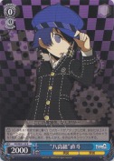 “八高組”直斗