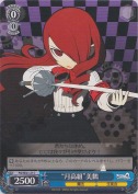 “月高組”美鶴