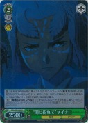 “闇に紛れて”マイナ【ホロ】