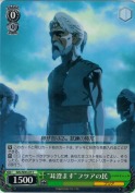 “耳澄ます”フツアの民