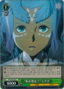 “歩み寄る？”ミアナ