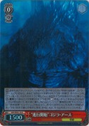 “進行開始”ゴジラ・アース【ホロ】【R】
