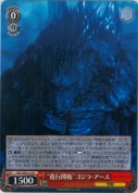 “進行開始”ゴジラ・アース【R】