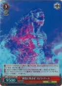 “緋色に染まる”ゴジラ・アース【ホロ】【R】
