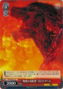 “地球の支配者”ゴジラ・アース
