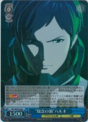“疑念の渦”ハルオ【ホロ】【R】