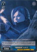 “戦闘指揮”ハルオ【R】