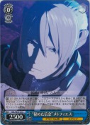 “秘めた信念”メトフィエス