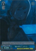 “森の中で”ユウコ【ホロ】