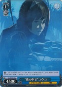 “森の中で”ユウコ