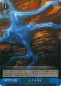 ナノメタル