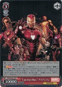"I am Iron Man." アイアンマン