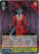仮面の大悪魔 ヤルダバオト【R】【ホロ】