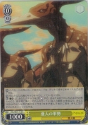 亜人の軍勢【d】