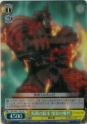 死闘の結末 憤怒の魔将【ホロ】