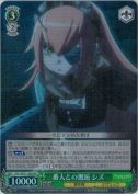 番人との邂逅 シズ【R】【ホロ】
