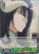 魔導王側近 アルベド