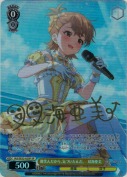 微笑んだから、気づいたんだ。　双海亜美【SPキャラサイン】