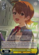 微笑んだから、気づいたんだ。　双海亜美