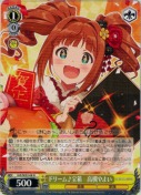 ドリーム♪宝箱　高槻やよい