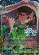はりきり牛若丸　双海真美【BNP】