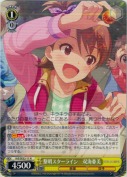 黎明スターライン　双海亜美