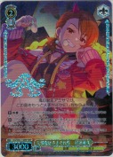 天邪鬼はきまぐれ性　双海亜美【BNP】