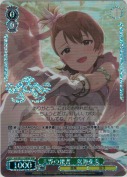 天界の使者　双海亜美【BNP】