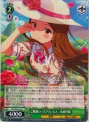 ご機嫌ローズプリンセス　水瀬伊織